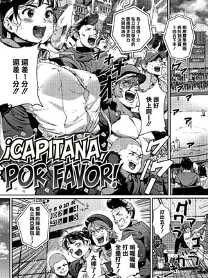[じょろり] 団長、お願いします! (「君が好き。」) [不可视汉化] [無修正]