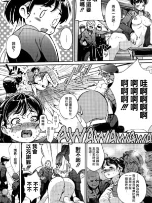 [じょろり] 団長、お願いします! (「君が好き。」) [不可视汉化 & dsew个人重嵌] [無修正]_P182