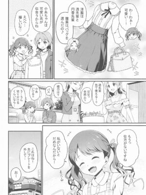 [はに屋 (はにーに)] 騙された現役アイドルがAVを撮られてママにされた話 (アイドルマスター シャイニーカラーズ)_03_qaav