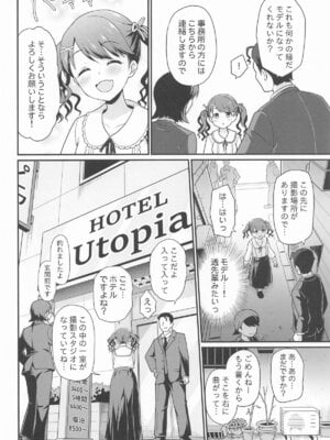 [はに屋 (はにーに)] 騙された現役アイドルがAVを撮られてママにされた話 (アイドルマスター シャイニーカラーズ)_05_ckhv