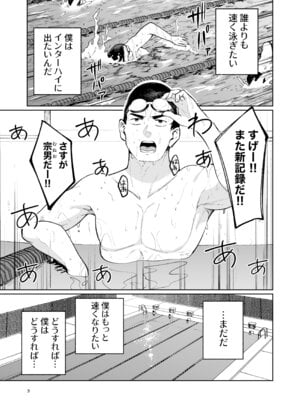 [オスイチ珈琲店 (319)] 水泳部員の性交録_02_khpa