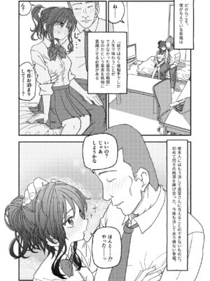 [太ったおばさん] 催眠アプリケーション実験記録2_21_fqmi