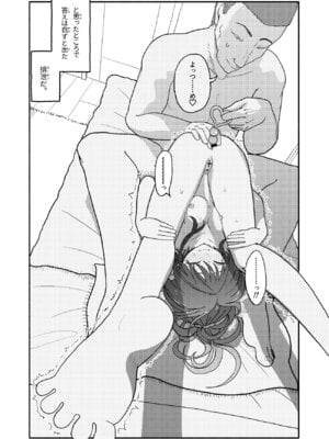 [太ったおばさん] 催眠アプリケーション実験記録2_34_owcv