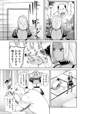 [紅茶屋 (大塚子虎)] 担任のメイドになっちゃった黒ギャル [DL版]_07_flig