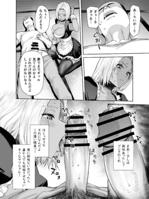 [紅茶屋 (大塚子虎)] 担任のメイドになっちゃった黒ギャル [DL版]_12_ojsi