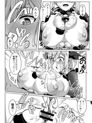 [醤油の里 (霧島鮎)] Angels Liebe zwei (アリス・ギア・アイギス) [DL版]_09_xpdl