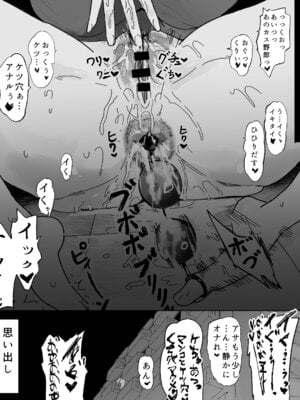 [雲丹ピアノ楽団 (雲丹ピアノ)] なんかちょろい女 (チェンソーマン)_14_wtho