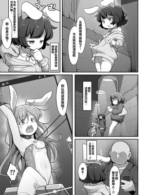 [アパラチ屋 (かぶ)] パパ活詐欺失敗した生意気兎がアナルほじほじで理解らされる話 (東方Project) [中国翻訳] [DL版]_04_wgxo