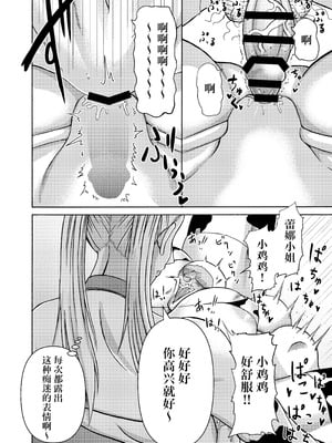 [三浦鋼大] 続・頑張って働いてたら くそでかギャルが来たんだが？ [IA的个人AI汉化]_09_jhac
