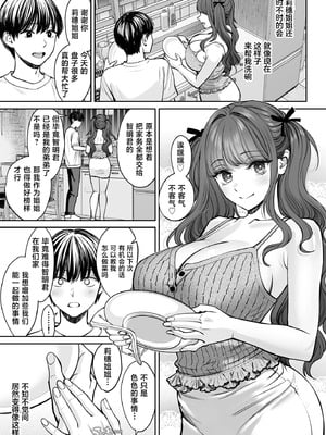 [大島あき] 突然姉ができた話3 [中国翻訳]_32_dpsd