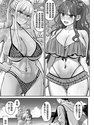 [大島あき] 突然姉ができた話3 [中国翻訳]_50_cplj