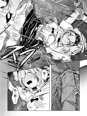 [白九時中 (白魚京)] スージーちゃんがミヅキ触手で強制植卵される漫画 (アークナイツ) [XueHuKING个人自购AI汉化自嵌] [DL版]_08_twdn