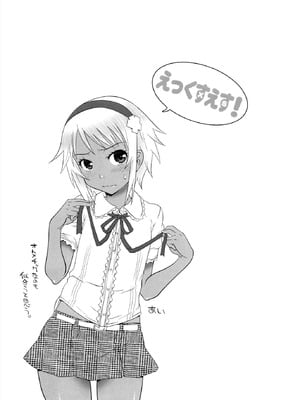 [無道叡智] えっくすえす！[DL版]_119_dmgq