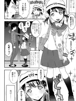 [無道叡智] えっくすえす！[DL版]_128_mnrt
