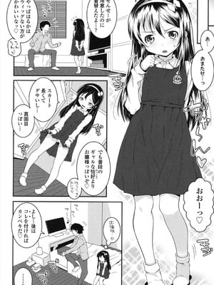 [無道叡智] ことなていすと [DL版]_004_xxid