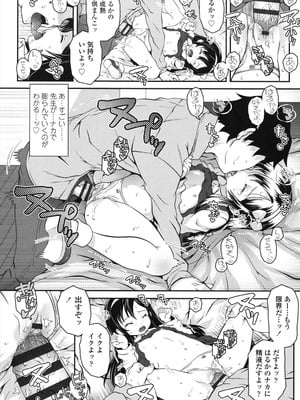 [無道叡智] ことなていすと [DL版]_014_rsmo