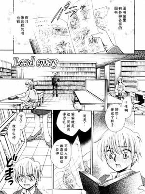 [夜天月] lead away (奥まで愛して。) [cqxl自己汉化]