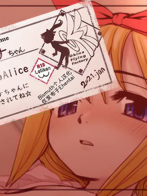 [Okina] Club Alice - ルナちゃん [Bismuth个人汉化]