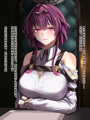 [天霧三木] 観察報告書-Kafka (Honkai：StarRail) [中国翻訳]