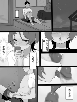 [うらみつ] 現地妻できました。海の家編[壹隻小白个人汉化]_009