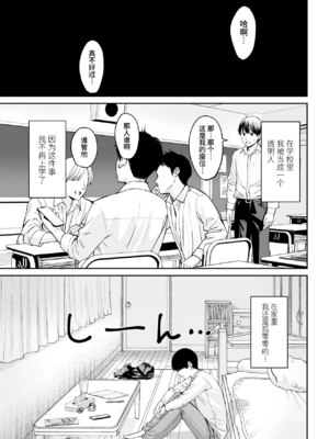 [大島あき] 突然姉ができた話 1~3[中国翻訳][疏碼][无尾页汉化组]_003