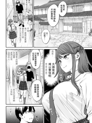 [大島あき] 突然姉ができた話 1~3[中国翻訳][疏碼][无尾页汉化组]_008