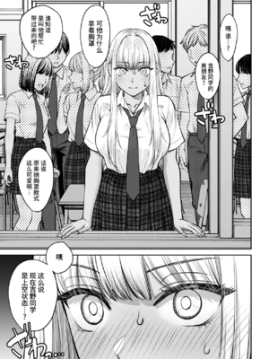 [大島あき] 突然姉ができた話 1~3[中国翻訳][疏碼][无尾页汉化组]_049