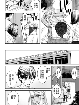 [大島あき] 突然姉ができた話 1~3[中国翻訳][疏碼][无尾页汉化组]_050