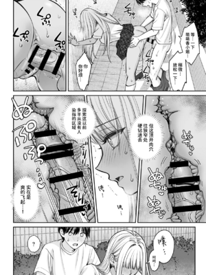 [大島あき] 突然姉ができた話 1~3[中国翻訳][疏碼][无尾页汉化组]_056