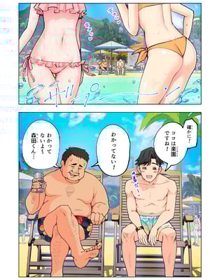 [かみか堂 (銀曜ハル)] スパ・カイラクーア__006