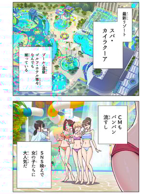[かみか堂 (銀曜ハル)] スパ・カイラクーア__008