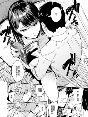[甘噛本舗 (まんの)] 入り浸りギャルにま〇こ使わせて貰う話|對常來我家的辣妹為所欲為 vol.1~4[中国翻訳][無修正][買動漫中文版]_012