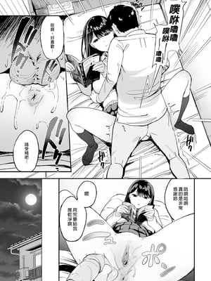 [甘噛本舗 (まんの)] 入り浸りギャルにま〇こ使わせて貰う話|對常來我家的辣妹為所欲為 vol.1~4[中国翻訳][無修正][買動漫中文版]_013