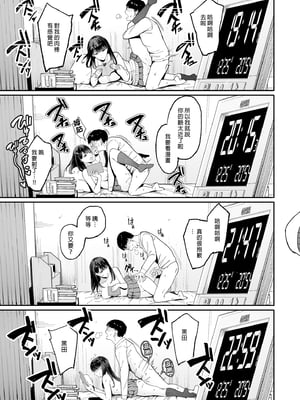 [甘噛本舗 (まんの)] 入り浸りギャルにま〇こ使わせて貰う話|對常來我家的辣妹為所欲為 vol.1~4[中国翻訳][無修正][買動漫中文版]_015
