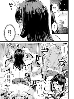 [甘噛本舗 (まんの)] 入り浸りギャルにま〇こ使わせて貰う話|對常來我家的辣妹為所欲為 vol.1~4[中国翻訳][無修正][買動漫中文版]_017
