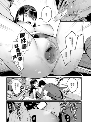 [甘噛本舗 (まんの)] 入り浸りギャルにま〇こ使わせて貰う話|對常來我家的辣妹為所欲為 vol.1~4[中国翻訳][無修正][買動漫中文版]_038