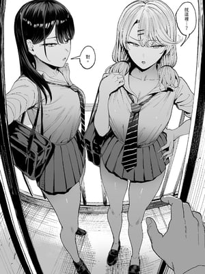 [甘噛本舗 (まんの)] 入り浸りギャルにま〇こ使わせて貰う話|對常來我家的辣妹為所欲為 vol.1~4[中国翻訳][無修正][買動漫中文版]_065