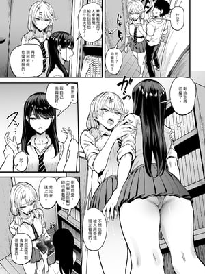 [甘噛本舗 (まんの)] 入り浸りギャルにま〇こ使わせて貰う話|對常來我家的辣妹為所欲為 vol.1~4[中国翻訳][無修正][買動漫中文版]_068