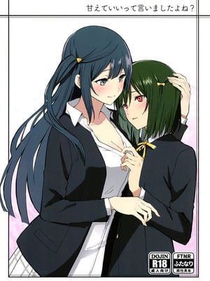 (C105) [戦いの軌跡 (戦友)] 甘えていいって言いましたよね？ (ラブライブ! 虹ヶ咲学園スクールアイドル同好会)