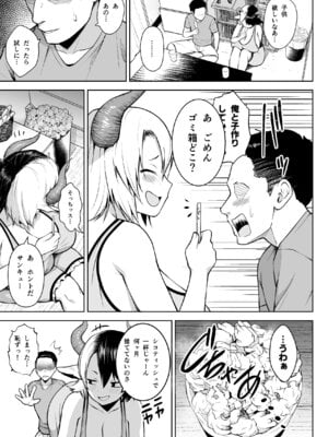 [Circle Eden (ヂイスケ)] 奥さんのおっぱいがデカすぎるのが悪い！総集編 (東方Project) [DL版]_004_veqa