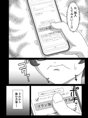 [まーくある家] 汗だくラバー・～飛んで火に入る夏のマゾ～ [DL版]_04_ydgy