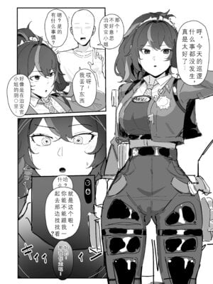 [田舎の化身] 催眠シュエン (ゼンレスゾーンゼロ)｜朱鸢催眠 (绝区零) [日落潮来个人汉化]