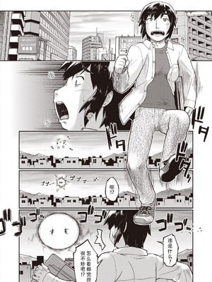 [昭嶋しゅん] 異世界に転移したらそこは異種族JCハーレムでした!｜转移到异世界以后发现是异种族JC后宫！ [甜族星人X茄某人个人汉化]_009_rfxi