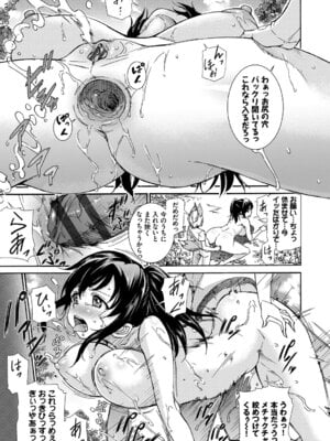 [アンソロジー] お外で露出 青姦大好き発情娘〜乱交編〜上_55_bxts