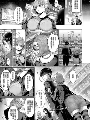 [Karl] そのままの君が好き (コミック エグゼ 59) [中国翻訳] [DL版]_05_lmwd