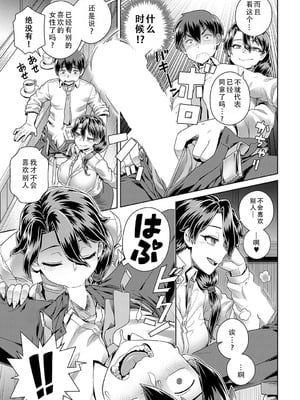 [交介] 店長の面倒見が良すぎる件 (COMIC アンスリウム 2025年6月号)｜店长实在太热心了这件事 [茄某人个人汉化] [DL版]_07_qmih