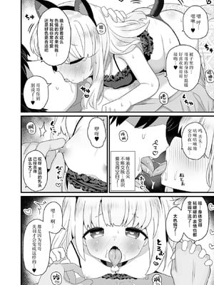[八代涼] キャット・ジェラシー (デジタルぷにぺどッ! Vol.27) [白杨汉化组&無修loli重嵌] [无修正]_07_jwmv