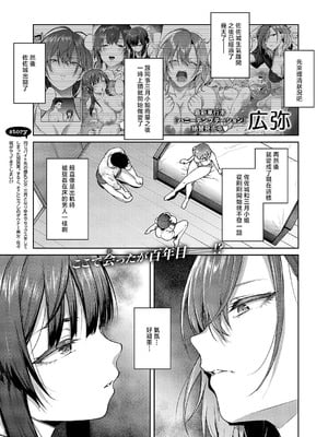[広弥] 茉莉花 第3花 (コミック エグゼ 54) [中国翻訳] [DL版]