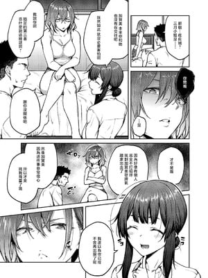 [広弥] 茉莉花 第3花 (コミック エグゼ 54) [中国翻訳] [DL版]_03_robl