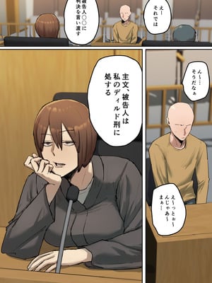 [ちょっとB専] 判決、被告人は私のディルド刑に処する_03_nsmw
